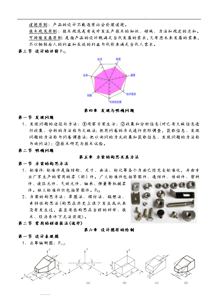 华为轮值CEO：人工智能是新的通用技术 复兴才刚开始